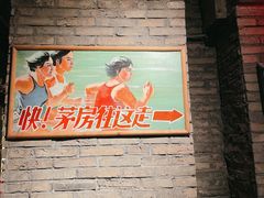 门面-和平菓局(王府井店)