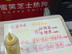 -蜜笑芝士热狗