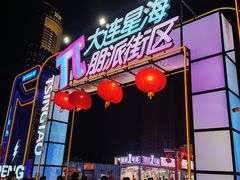 -星海广场