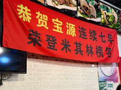 -宝源饺子(麦子店街店)