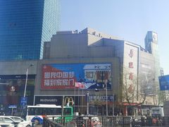 -华联商厦(火车站店)