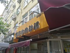 门面-赵家牛肉砂锅(台西三路店)