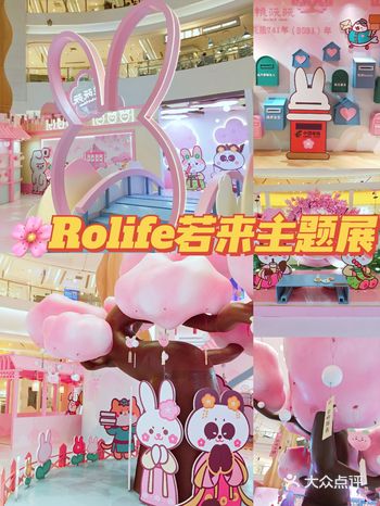 Rolife若来主题展桃桃有仙气，梦入江南韵