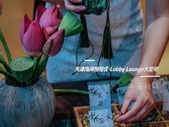 -天津海河悦榕庄·Lobby Lounge大堂吧