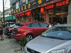 -自游人·美食一楼·地道徽菜(三十年名店)