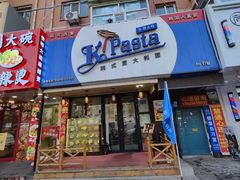 -Kpasta韩式意大利面