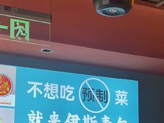 -伊斯麦尔丝路·新派菜(沙子口店)