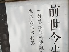 -广州市紫泥堂文化创意园景区