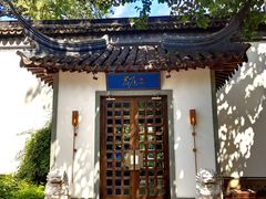 -君庭中餐厅(友谊宾馆店)