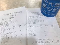 -兄弟深夜豆浆