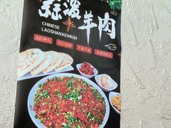 -老陕兄弟(彩虹新城店)