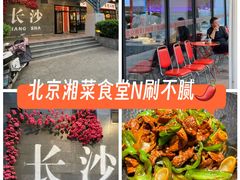 -匠熙小馆(崇文门店)