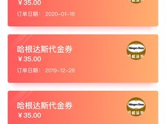 -哈根达斯(皇庭店)