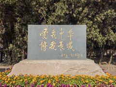 -老龙头景区