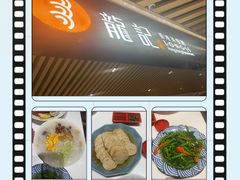 -龙记香港茶餐厅(久光百货店)