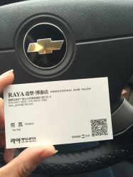 -RAYA韩国造型