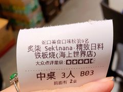 -炙柒Sekinana·精致料理 烧鸟·铁板烧(海上世界店)