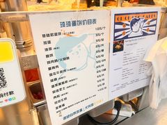 -琦琦蛋饼铺(上南店)