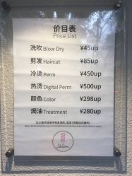 -苏豪路易士·嘉玛发廊