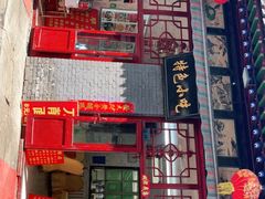 门面-特色小吃店(平遥县衙店)