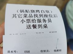 -李记清真馆(打钉巷店)