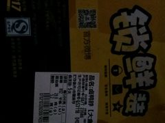 -周黑鸭(北京东城区国瑞店)