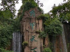 -峨眉山风景名胜区