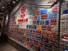 -唐山宴百姓府邸院落中餐