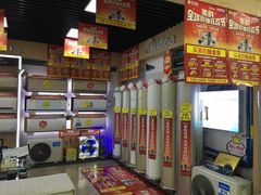 -苏宁易购(Suning Elec石家庄辛集兴华路店)