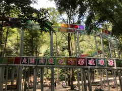 -大围山峡谷漂流