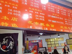 -花市豌杂面(民生路店)