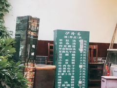 -伊隆斋(什刹海店)