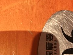 -周麻婆(福州仓山首山店)