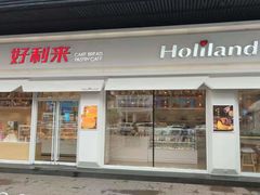 -好利来(北顺城路店)