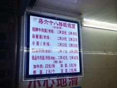 -蒋六十八梯眼镜面(渝中店)