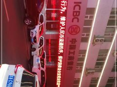 -中国工商银行(自由大路支行)