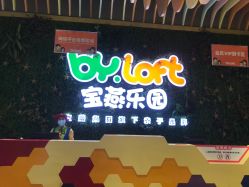 -宝燕乐园(闵行旗舰店)