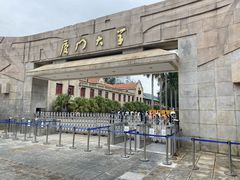 -厦门大学(思明校区)