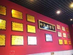 大堂-赵家馆(燕山大街店)