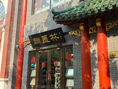 -北京前门大栅栏