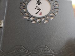 -娄三少·老北京春饼烤鸭家常菜(富力又一城店)