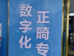 -美可普口腔医院(东街分店)