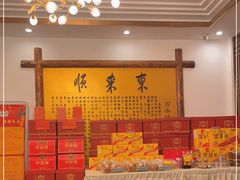 -东来顺饭庄(金泉广场店)