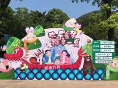 -无锡动物园·太湖欢乐园