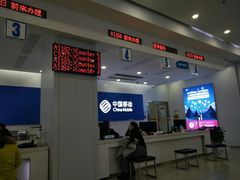 -中国移动(昌平营业厅)