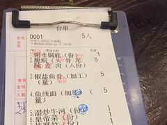 账单-正能量脆肉鲩火锅
