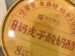 -鼎好家常菜(天桥店)