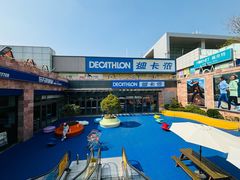 -迪卡侬(苗岭路店)