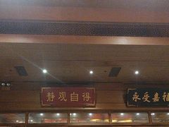 -那家小馆•北京菜•烤鸭(香山店)