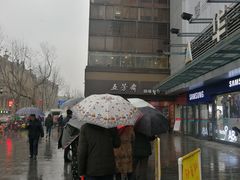 -五芳斋(中山大道总店)
